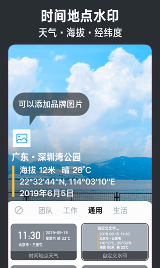 今日水印相机2024最新版本 安卓版v3.0.185.4